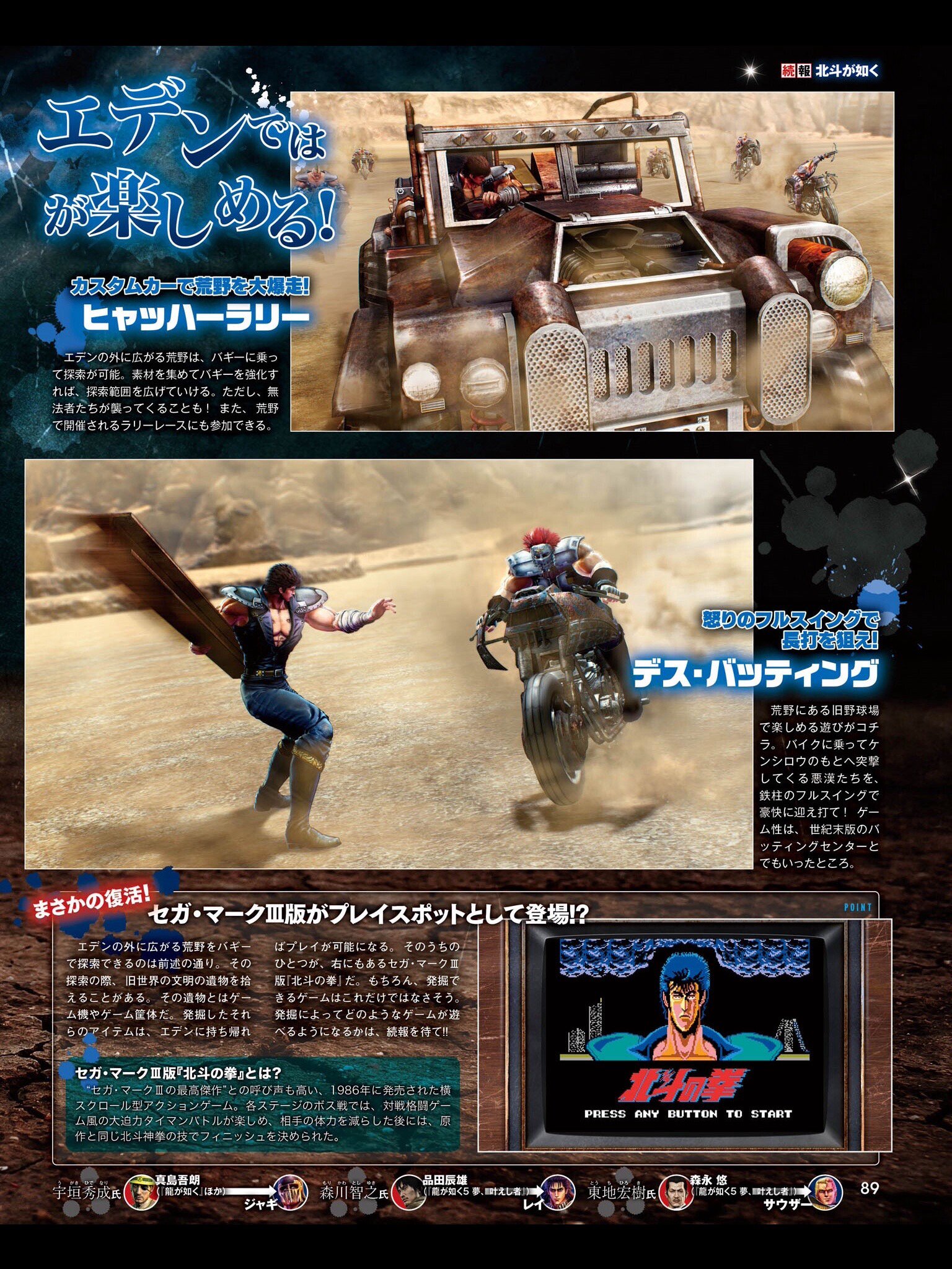 Elliot G Fisticuffs Fist Of The North Star X Yakuza 2 2 Kenshiro Clinic Bartender Ken The Many Sides Of New Kenshiro Dump