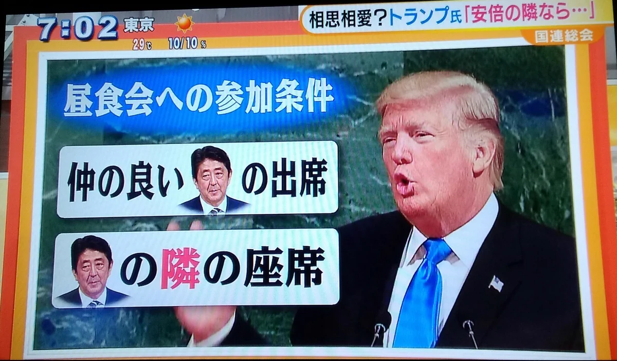 相思相愛？ドナルド・トランプの昼食会を出席する条件ｗｗｗ