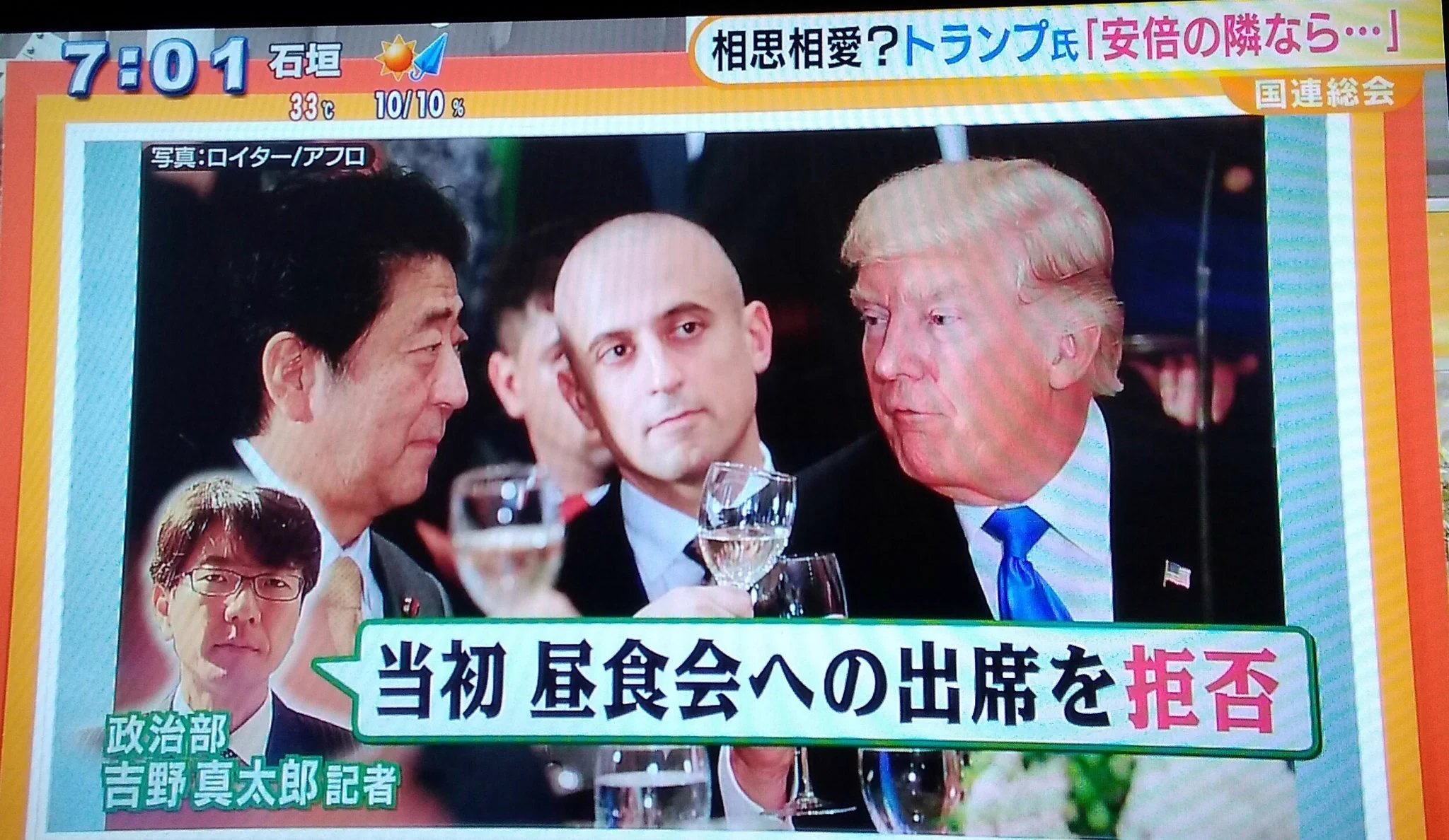 相思相愛？ドナルド・トランプの昼食会を出席する条件ｗｗｗ