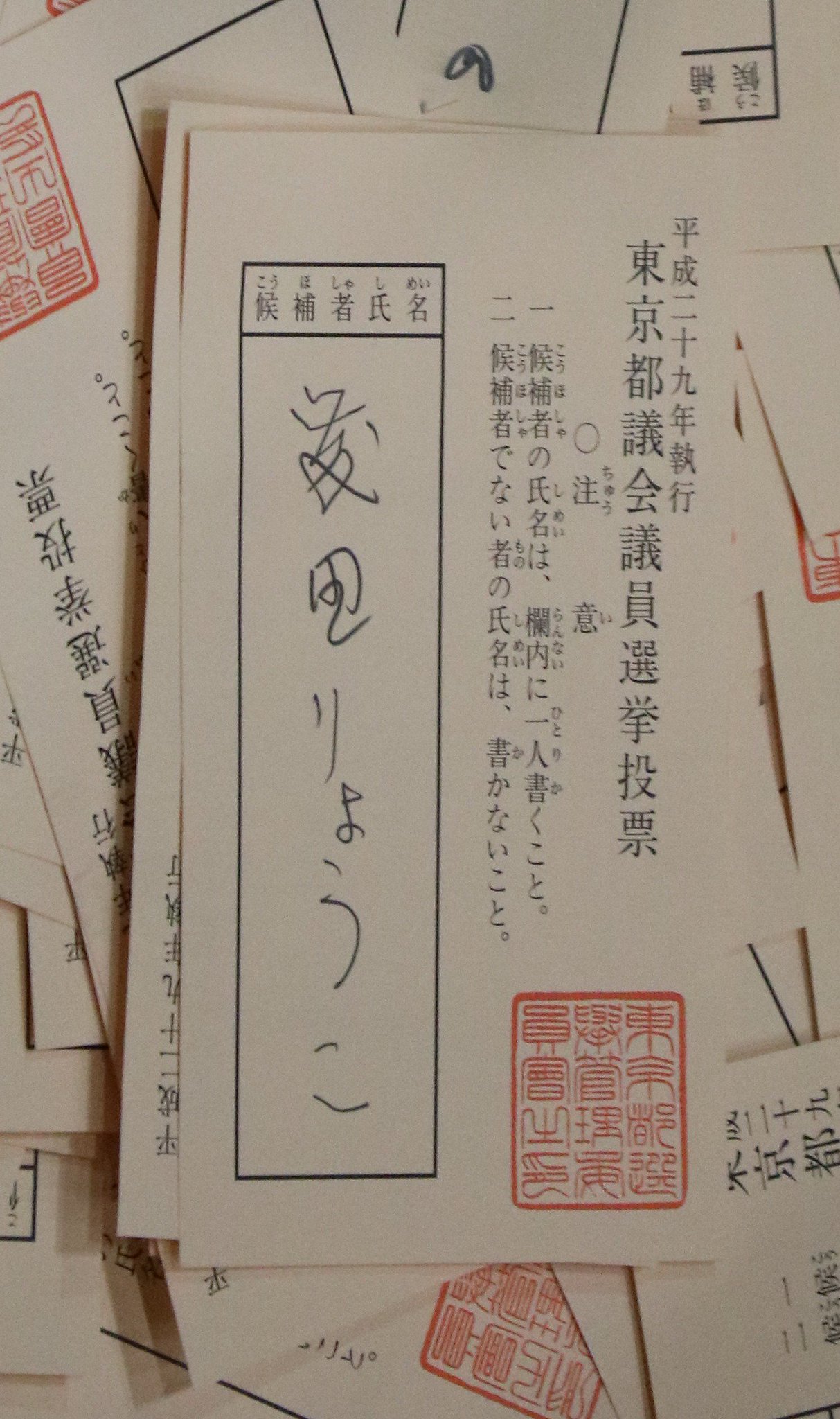 佐伯まお Auf Twitter 藤田りょうこ と書いています 藤 が草書体と呼ばれる崩し字です 習字の先生方は分かりますが 日常では使いません 漢字がアジアに広く伝わりましたが 書体がいろいろできました 日常で草書体を使う方が書いた記載票の証拠です 佐伯まお Auf Twitter 藤田りょうこ と書いています 藤 が草書体と呼ばれる崩し字です 習字の先生方は分かりますが 日常では使いません 漢字がアジアに広く伝わりましたが 書体がいろいろできました 日常で草書体を使う方が書いた記載票の証拠です