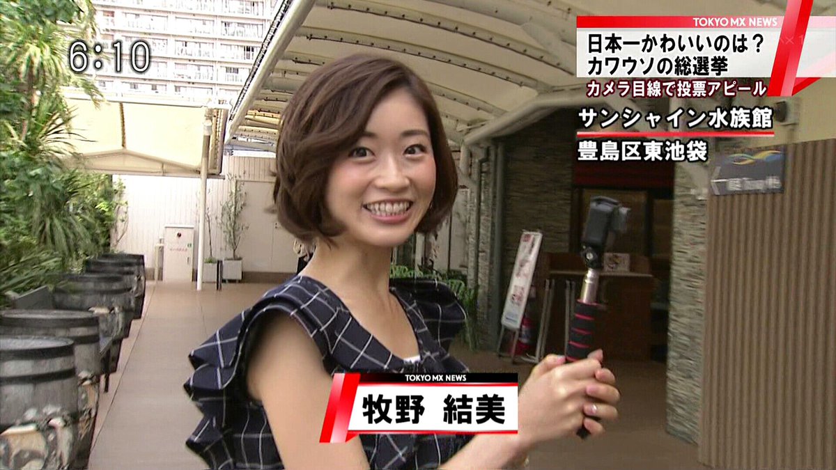 城丸香織 Tokyo Mx News 牧野結美 T Co Icekjzo2lt 城丸香織 Tokyo Mx News 牧野結美 T Co Icekjzo2lt
