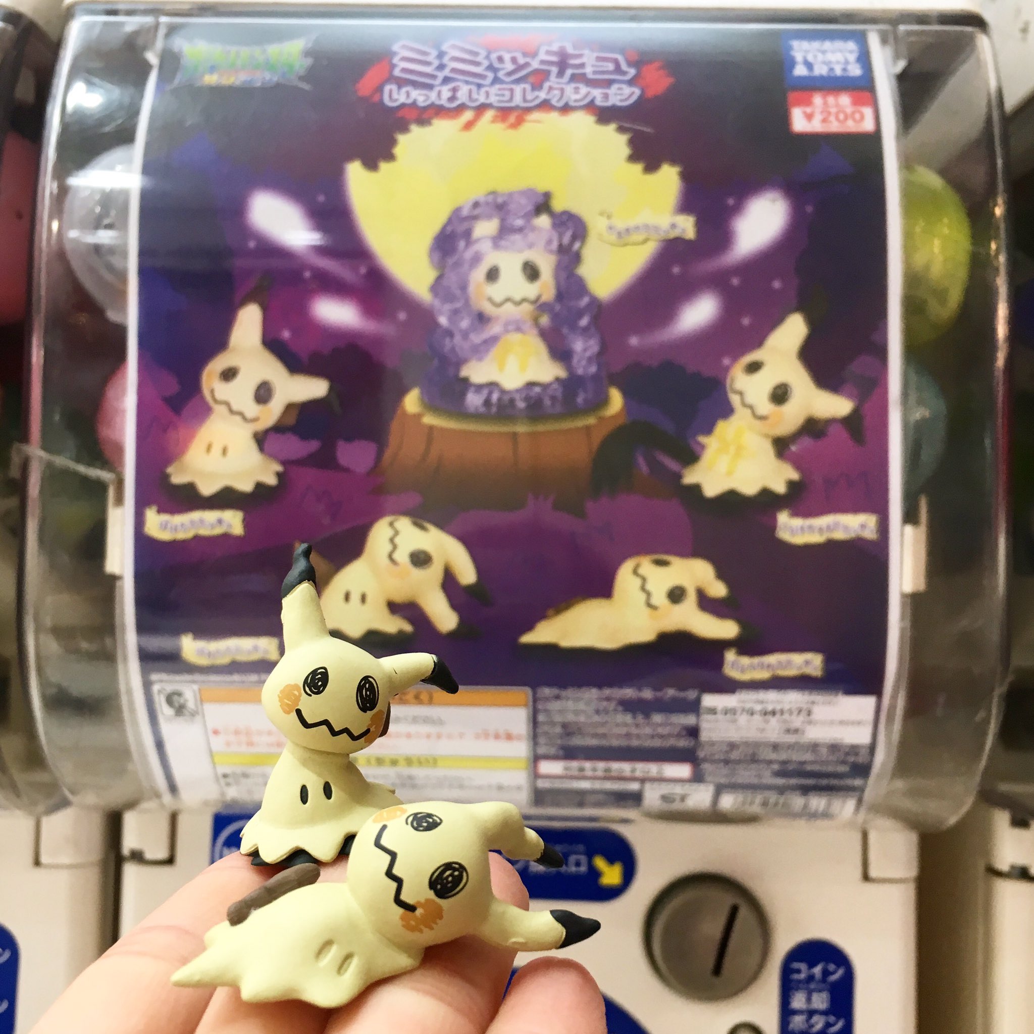 Twitter এ Yuka ミミッキュ 昨日は池袋でミミッキュのガチャガチャを発見したー やっぱりミミッキュめちゃくちゃ可愛い 最近疲れた心と体を癒された T Co Ejxuw5u2yt ট ইট র