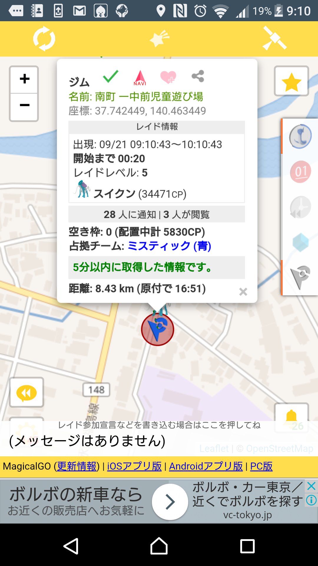 ポケモンgo福島 市 Go Twitter
