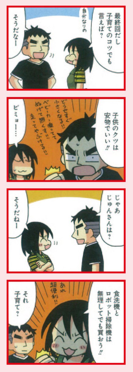 重野なおき　ほかマンガセット 第13話掲載の 本日発売日です。 よろしくお願いいたします