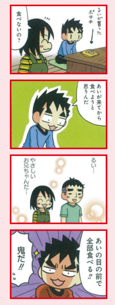 重野なおき　ほかマンガセット 第13話掲載の 本日発売日です。 よろしくお願いいたします
