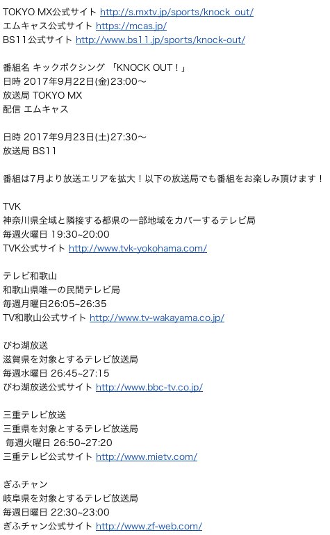 See Sugi09 S Tweet On Sep 21 17 Twitter