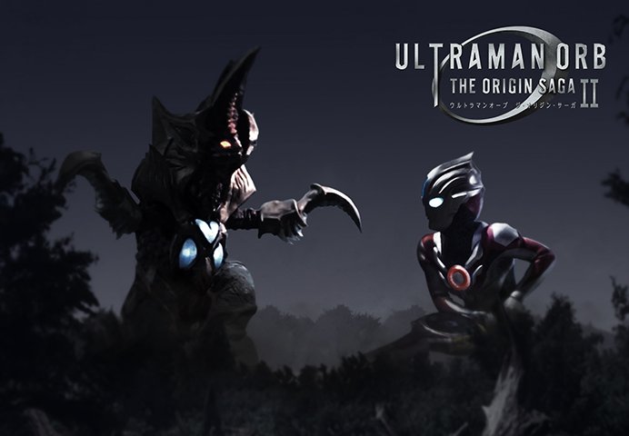 ウルトラマンオーブクロニクル ultraman orb the origin saga Ⅱ