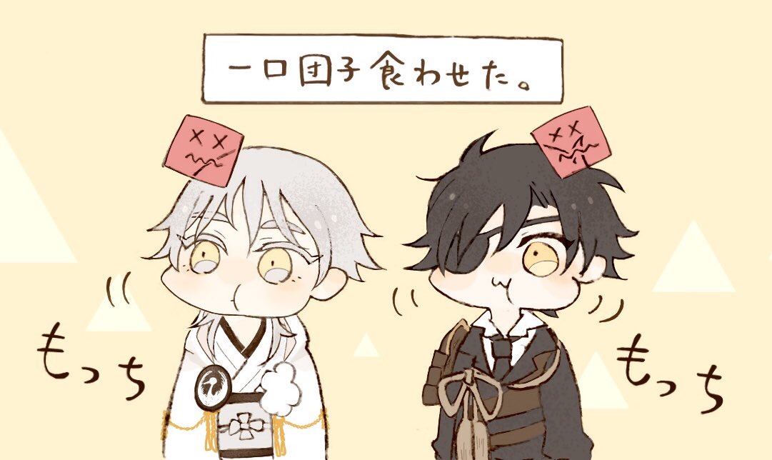 もっちもっち 