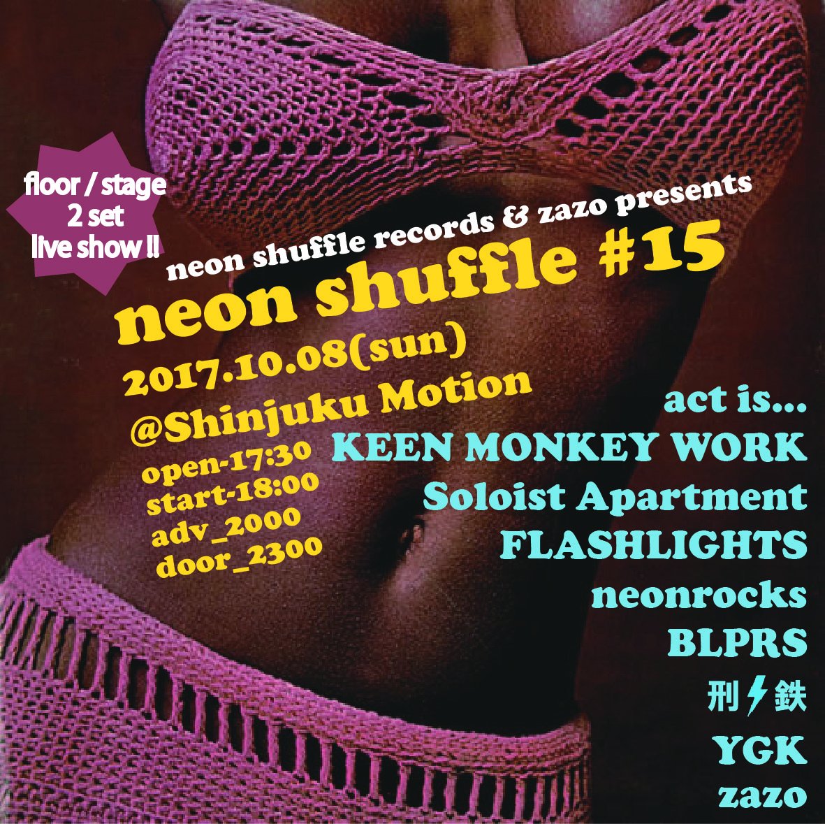 いよいよ10/8近づいてきました。YGK/Keen Monkey Work/刑鉄/BLPRS/soloist apartment/flashlight/neonrocks/zazoによるライブショウです。自分で何度も脳内シュミレーションしてますが...絶対に最高の夜です。是非に。