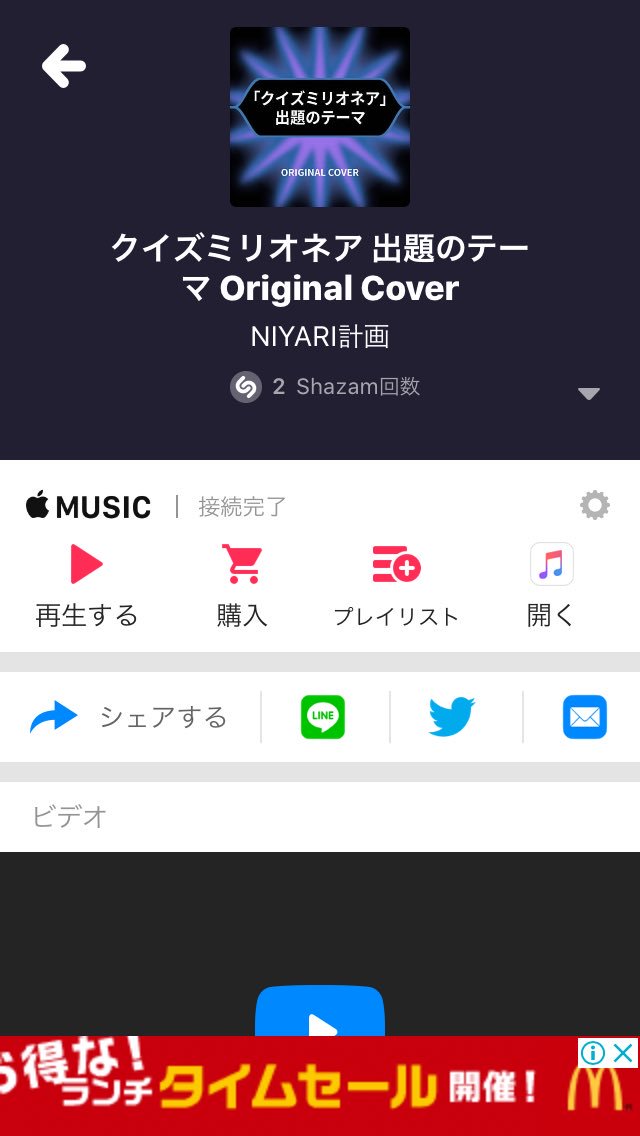 かずや 今回のspark Boxのbgmからクイズミリオネア出題のテーマをshazamを使って発見しましたが Orginal Coverなんですね ええとオリジナルではなくて カバーなんですね W あと たぶん 私より先にシャザムった方がいらっしゃるのですね 少し悔しいw