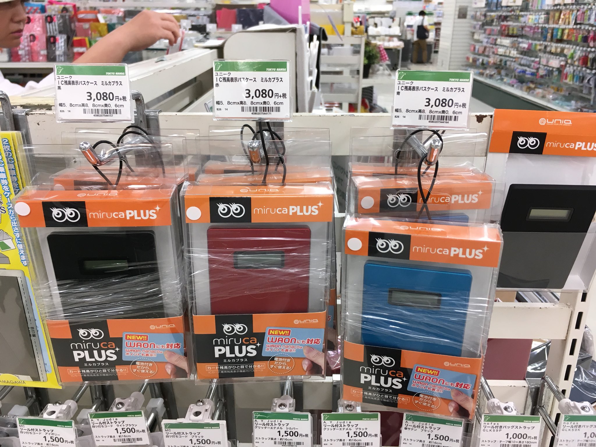 ট ইট র 東急ハンズ心斎橋店 残高が一目 で分かるパスケース ミルカプラス が再入荷しました 残高が足りなくて困ったことはありませんか 今度からは大丈夫 先代から進化してます ポイント残高もすぐに確認出来るようになりました 各