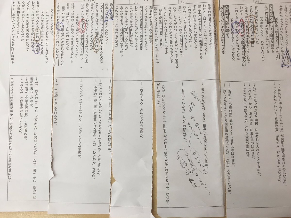 永訣の朝 永訣の朝