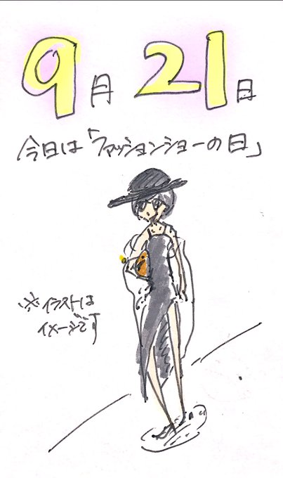 ファッションショーの日のtwitterイラスト検索結果 古い順 ファッションショーの日のtwitterイラスト検索結果 古い順