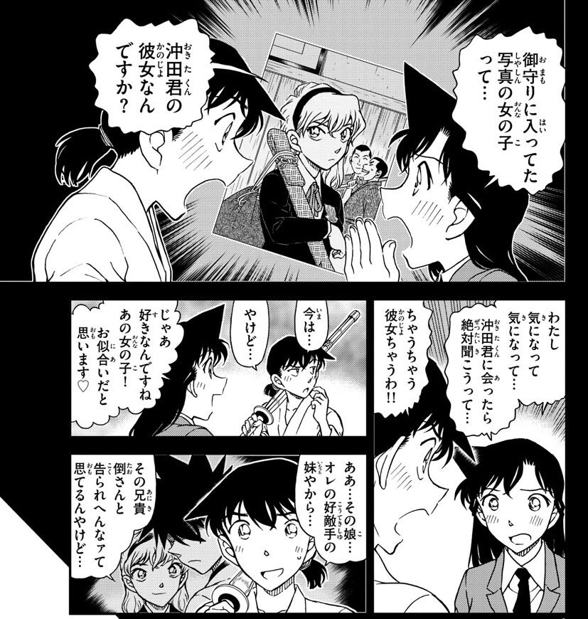 くせ毛になっちゃう土曜日 Twitter પર 沖田くんの好きな人は Yaiba で登場した 鉄刃 の妹の 鉄諸刃 でしたね つか刃だいぶ大人になったな笑 親父そっくりやん 久々にヤイバ観たくなったし笑 仮面ヤイバーの名前はyaibaから由来してる 名探偵コナン 1005話