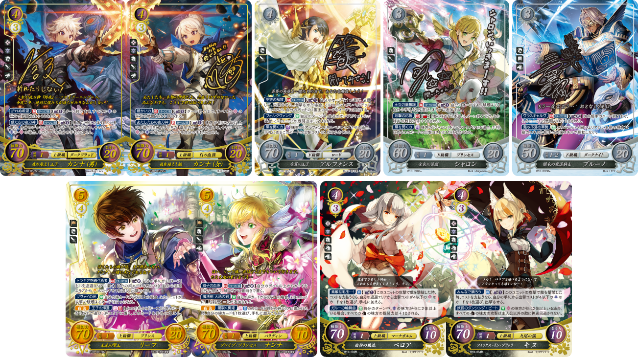 Tcgファイアーエムブレム０ サイファ 公式 Twitterren 川出 第１０弾では カンナ 男 役の島﨑信長さん カンナ 女 役の佐藤聡美さん アルフォンス役の鈴木達央さん シャロン役の内田真礼さん ブルーノ役の三木眞一郎さん