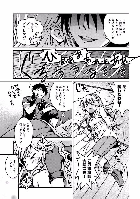 S2 Honhung S2 魔術士オーフェンはぐれ旅 我が命にしたがえ機械 Ch 5 Didlovers38 Ieonscans S2 Honhung S2 魔術士オーフェンはぐれ旅 我が命にしたがえ機械 Ch 5 Didlovers38 Ieonscans