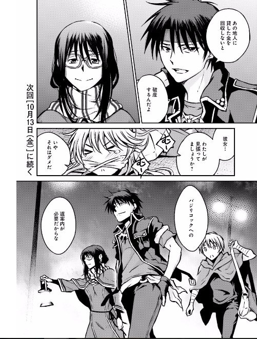 S2 Honhung S2 魔術士オーフェンはぐれ旅 我が命にしたがえ機械 Ch 5 Didlovers38 Ieonscans S2 Honhung S2 魔術士オーフェンはぐれ旅 我が命にしたがえ機械 Ch 5 Didlovers38 Ieonscans