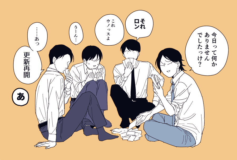 のくら じれ 1 31蜜の巫女 Twitter પર というわけで 更新再開でございます 主役じゃない方の僕ら のくら 無料試し読み Pixivコミック T Co N1og4ug84x Pixivコミック T Co Qx5nvrlrtz Twitter のくら じれ 1 31蜜の巫女 Twitter પર というわけで 更新再開でございます 主役じゃない方の僕ら のくら 無料試し読み Pixivコミック T Co N1og4ug84x Pixivコミック T Co Qx5nvrlrtz Twitter