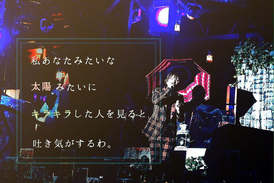 Sekai No Owari 歌詞画 در توییتر セカオワ歌詞画 Sekai No Owari Magic この曲は僕が1番好きな曲です 個人的には The Dinner でのmagicがほんとかっこいいと思います