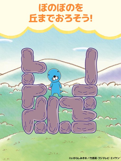 ぼのぼのころころのtwitterイラスト検索結果 古い順 ぼのぼのころころのtwitterイラスト検索結果 古い順