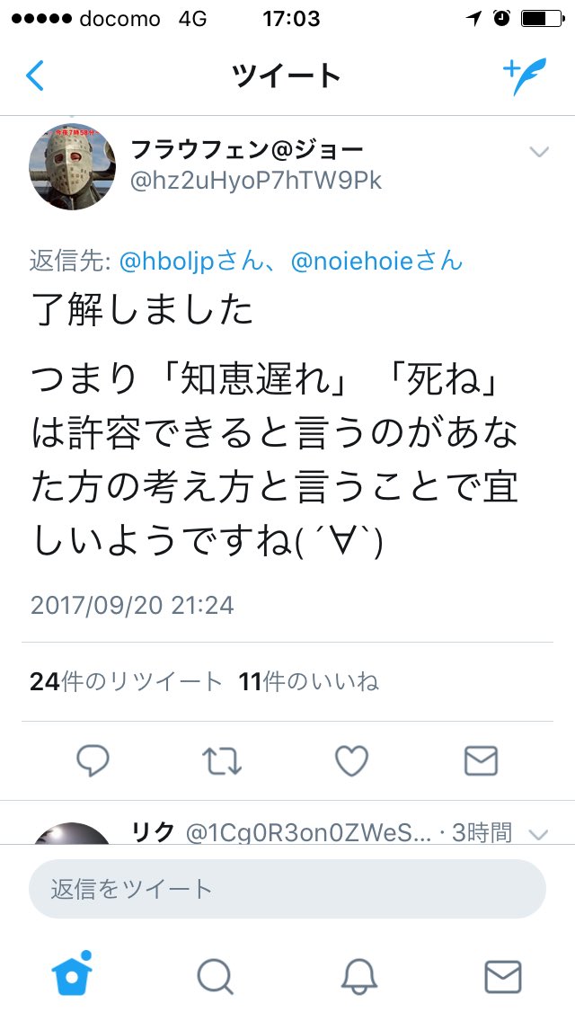 扶桑社ハーバー ビジネス オンライン Hboljp 知恵遅れ 死ね はあなたみたいな人に使うのは問題ない との公式見解 Togetter 扶桑社ハーバー ビジネス オンライン Hboljp 知恵遅れ 死ね はあなたみたいな人に使うのは問題ない との公式見解 Togetter