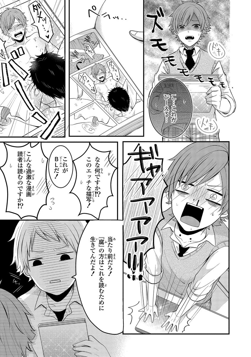 ゼロサム編集部 على تويتر 先週ゼロサムオンラインで始まった Blモブのお仕事 もう読んでいただけましたか この漫画 は 主人公がモブ男子という かなり変わった視点での物語 Bl漫画原稿でのお仕事で様々な初体験をし成長していくモブの姿を 見届けてくださいね ゼロサム編集部 على تويتر 先週ゼロサムオンラインで始まった Blモブのお仕事 もう読んでいただけましたか この漫画 は 主人公がモブ男子という かなり変わった視点での物語 Bl漫画原稿でのお仕事で様々な初体験をし成長していくモブの姿を 見届けてくださいね