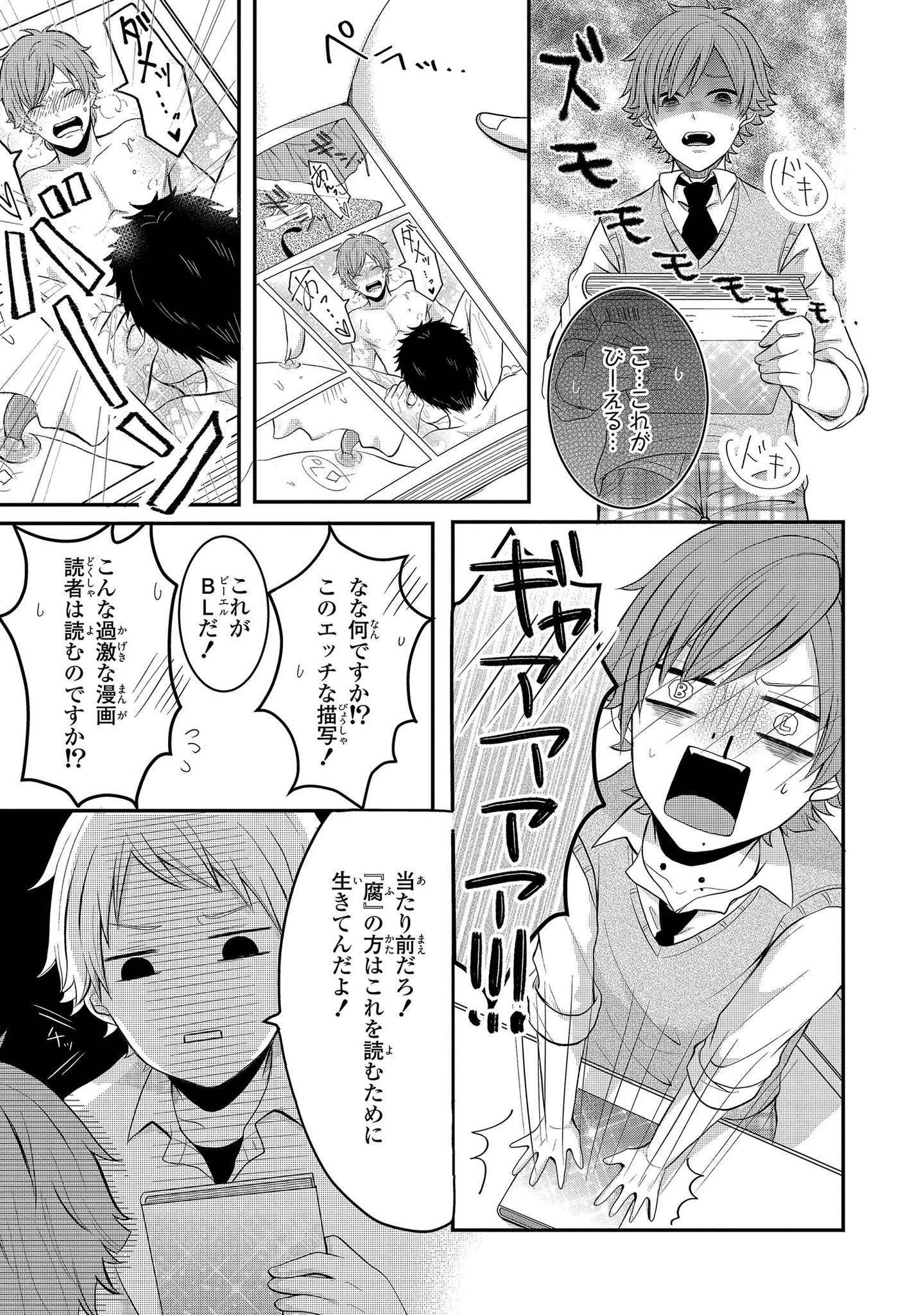 ゼロサム編集部 先週ゼロサムオンラインで始まった Blモブのお仕事 もう読んでいただけましたか この漫画 は 主人公がモブ男子という かなり変わった視点での物語 Bl漫画原稿でのお仕事で様々な初体験をし成長していくモブの姿を 見届けてくださいね ゼロサム編集部 先週ゼロサムオンラインで始まった Blモブのお仕事 もう読んでいただけましたか この漫画 は 主人公がモブ男子という かなり変わった視点での物語 Bl漫画原稿でのお仕事で様々な初体験をし成長していくモブの姿を 見届けてくださいね