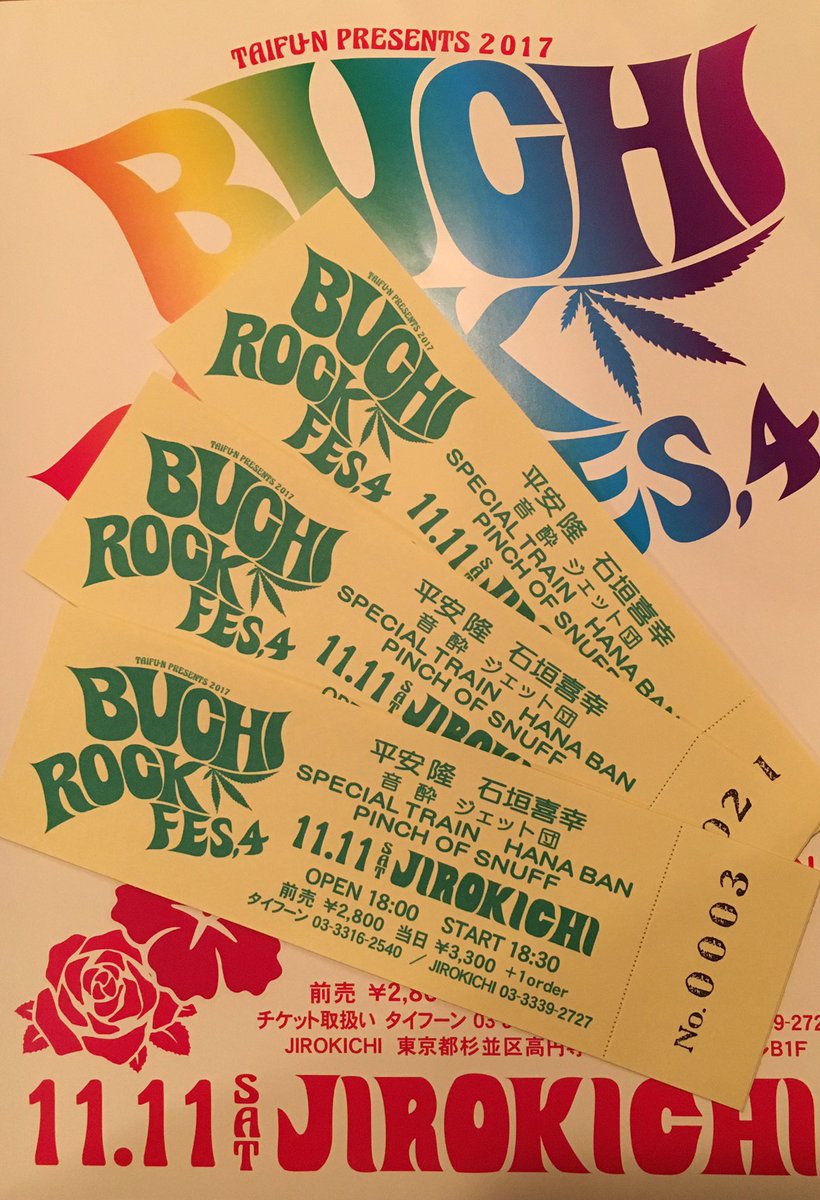 Taifuun_Buchi's tweet photo. TAIFUUN INFORMATION
BUCHI ROCK@JIROKICHI 
11月11日(土)開催‼️
本日より前売り券発売開始‼️
☎️予約受付開始しました‼️
タイフーン03・3316・2540 https://t.co/f9Q8MgPpYV
