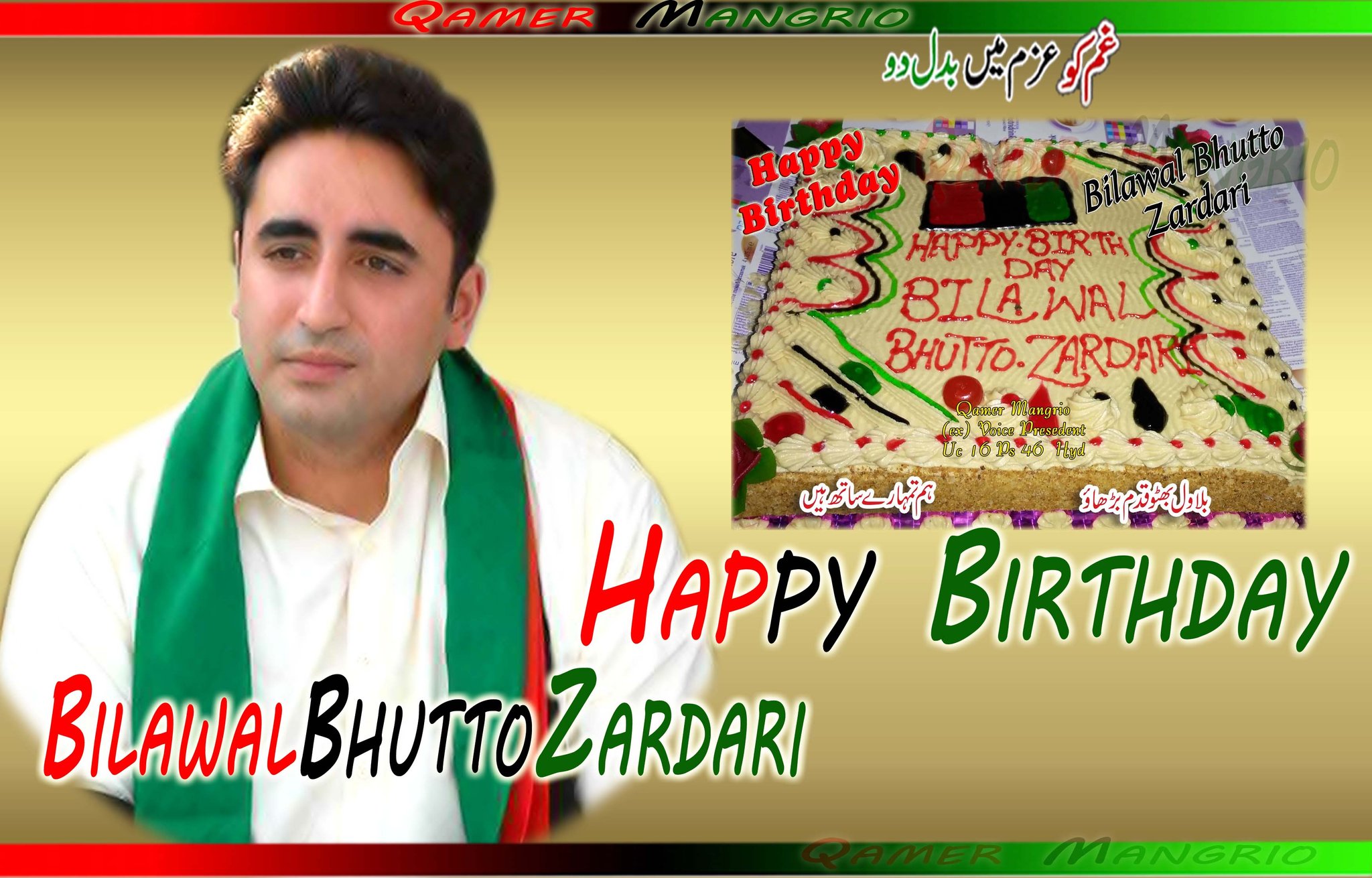 Happy Birthday Chairman PPP BILAWAL BHUTTO ZARDARI 