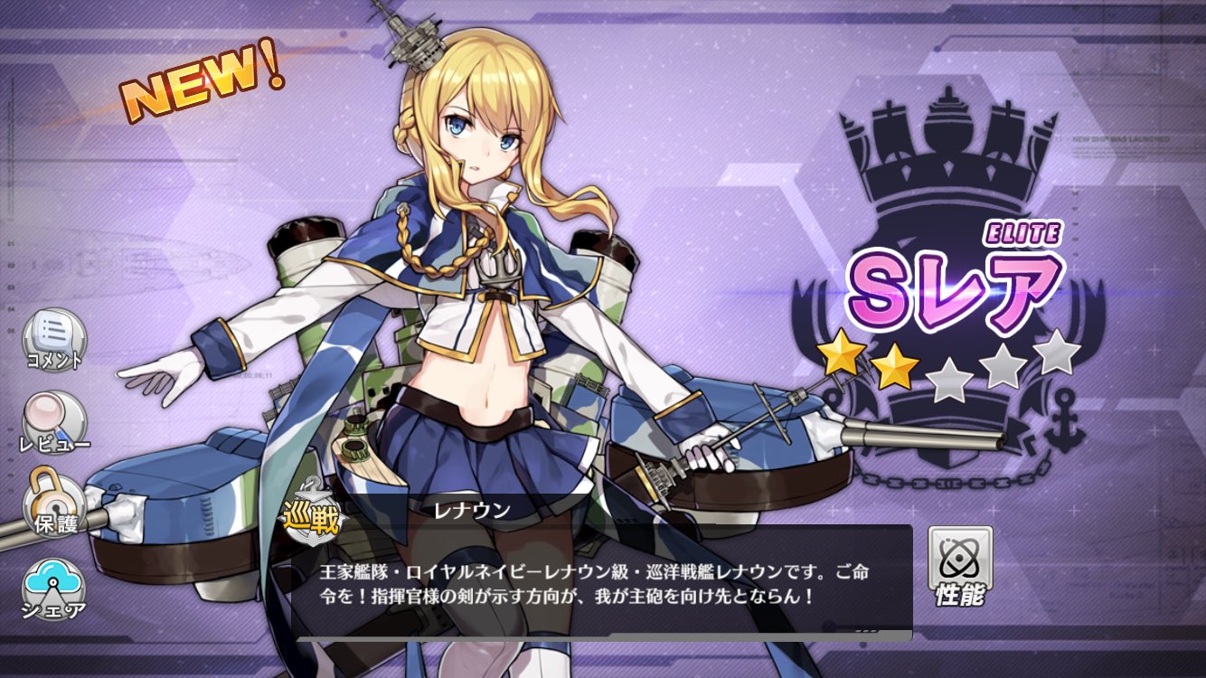 アレーッス レナウンかわいいなー T Co Lpdbdwskem Twitter