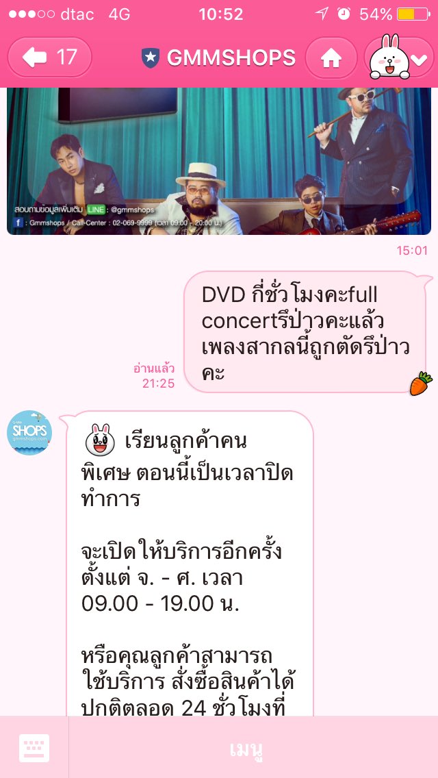 Joomyjang's tweet photo. #เป๊กผลิตโชค ความคาดหวังของDVD #4chairConcert ได้สิ้นสุดลงแล้วแต่คำตอบที่ได้ไม่ค่อยตรงกับคำถามเท่าไหร่นะคะ #GMM https://t.co/pA7u02Mhko