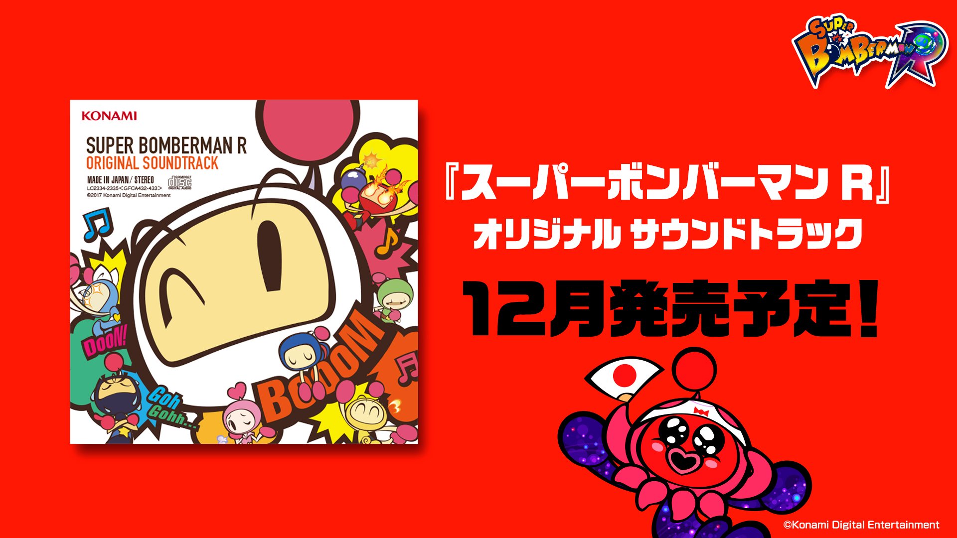 ボンバーマンてのりサウンドマスコット 未開封 セガ ボンバーマン てのりサウンドマスコット フィギュア