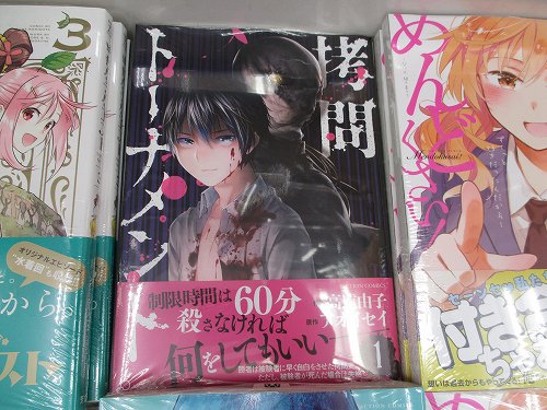 アニメイト水戸 時短営業中 12 00 19 00 Twitter પર 書籍入荷情報 拷問トーナメント１ 火傷少女２ ミドル ボーイズ ラブ１ など アクションコミックスが入荷みとぅん 拷問トーナメント１ ミドル ボーイズ ラブ１ は特典でイラストカード