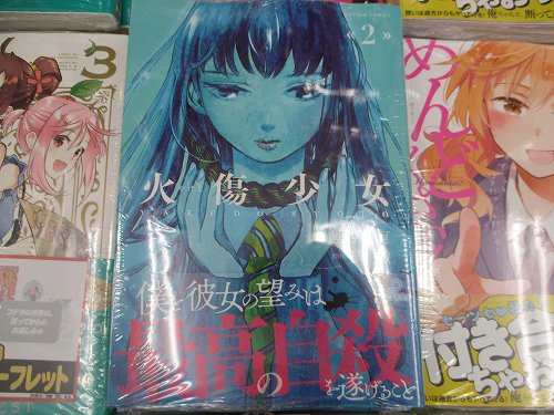 アニメイト水戸 時短営業中 12 00 19 00 Twitter પર 書籍入荷情報 拷問トーナメント１ 火傷少女２ ミドル ボーイズ ラブ１ など アクションコミックスが入荷みとぅん 拷問トーナメント１ ミドル ボーイズ ラブ１ は特典でイラストカード