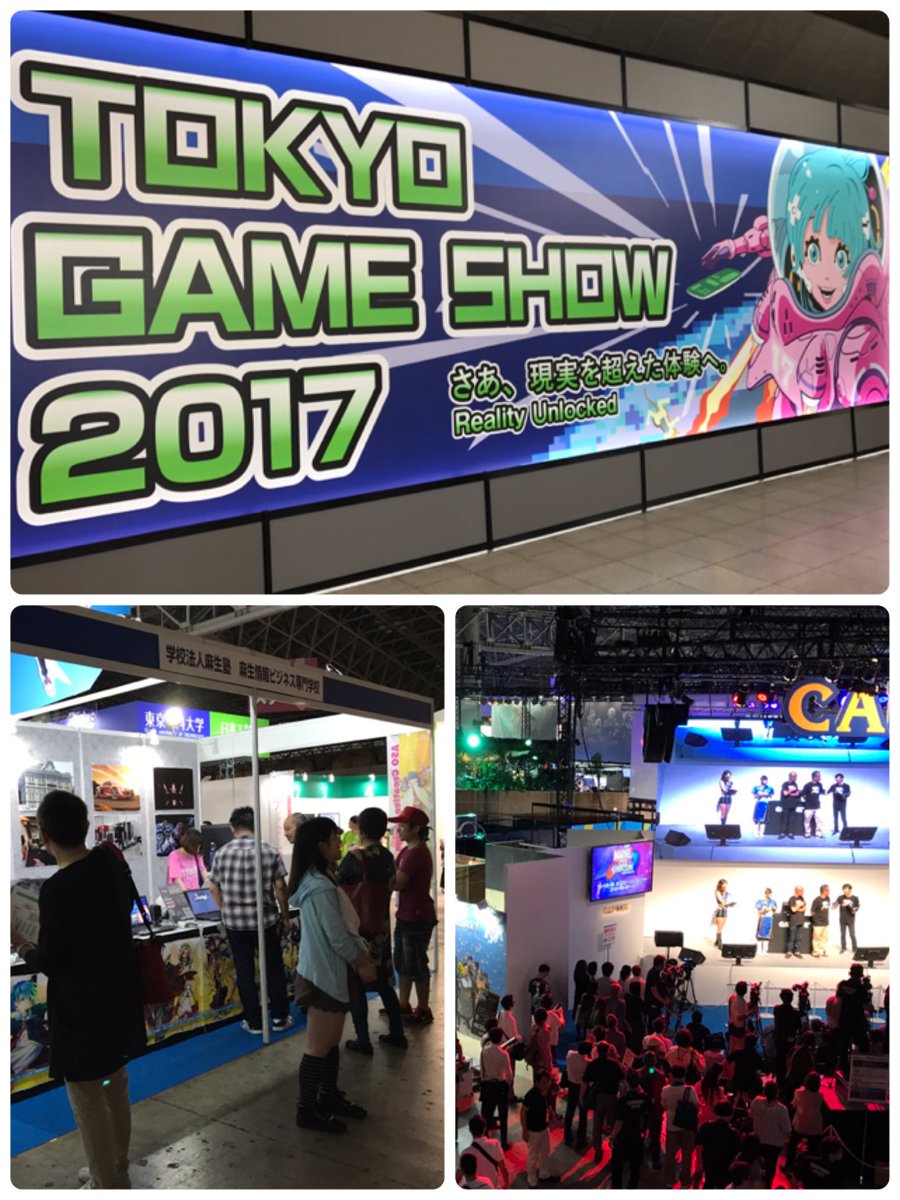 Asoポップカルチャー専門学校 Twitterren 東京ゲームショウ17スタート ビジネスディもすごい人人人 麻生ブースも盛り上がってます 東京ゲームショウ 17 Asoポップカルチャー ゲーム Cg アニメ マンガ イラスト