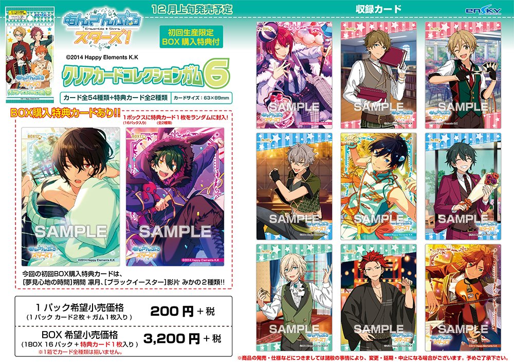 あんスタ_ensky on X: