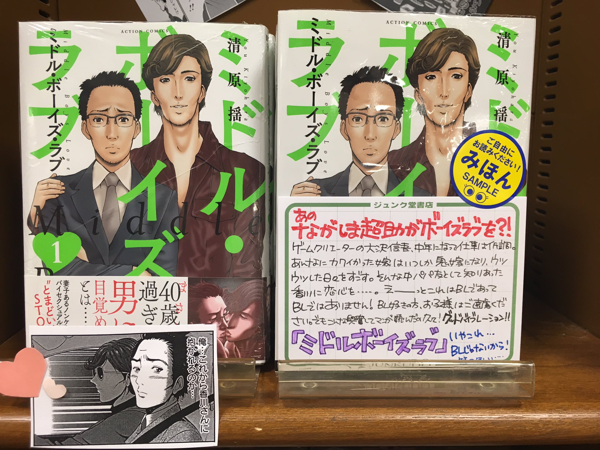 やぎ いずみ 今月のオススメ 双葉社毒リンゴコミック ミドルボーイズラブ ながしま超助でピンと来た方にはもう本当にマジでオススメしたい ながしま超助さんがblに挑戦 んー ミドルボーイズラブ T Co Rlkvhisokc Twitter
