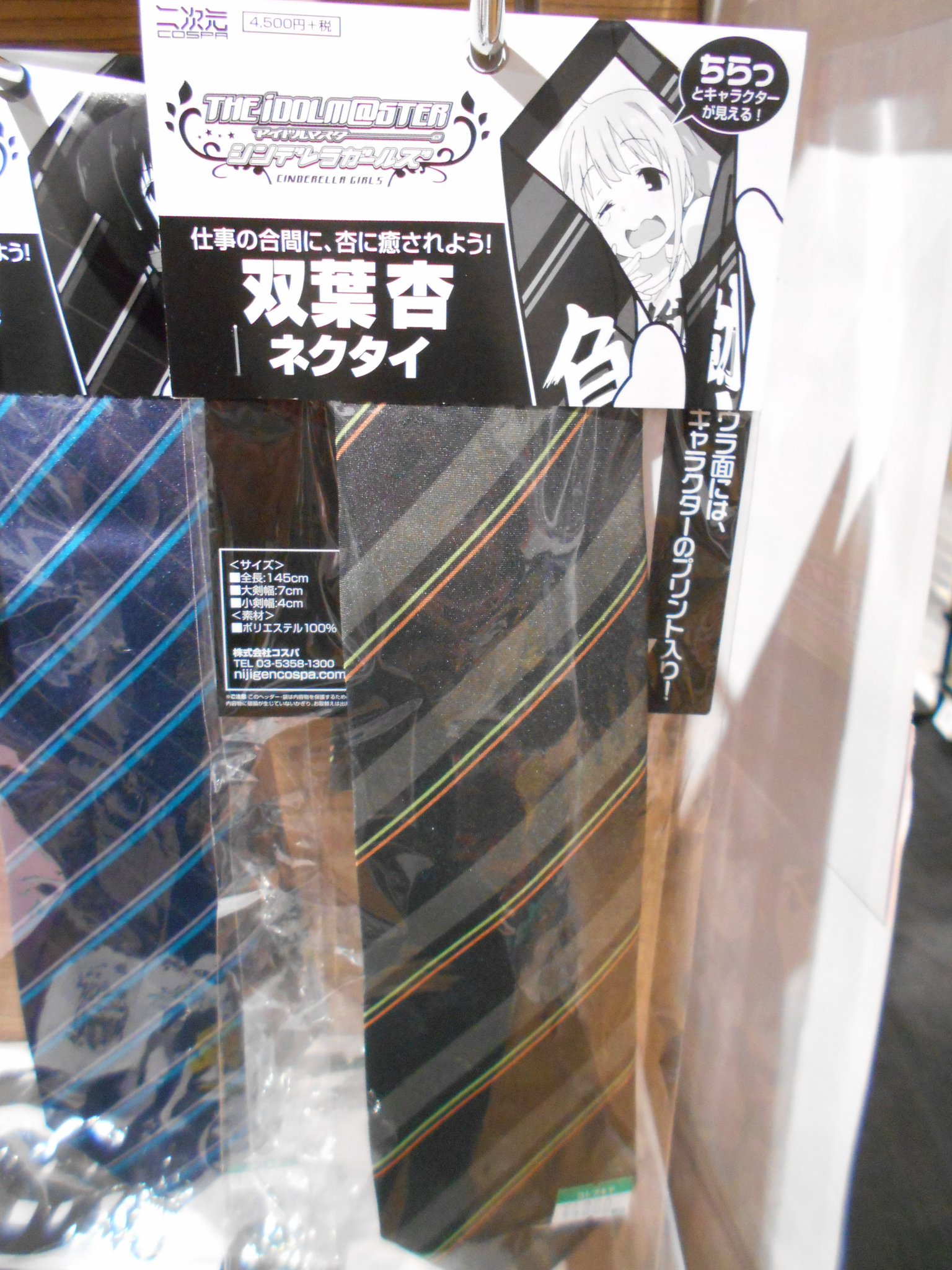 コトブキヤ立川本店 2f アイドルマスターシンデレラガールズ より 双葉杏ネクタイ 4 860税込 渋谷凛ネクタイ 4 860税込 入荷しました Pの皆さま これを身に着けてお仕事頑張ってください ご利用お待ちしております