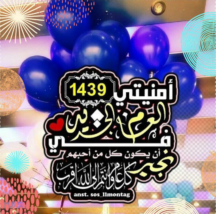 Elhzn_Da_'s tweet photo. @Mk_Gp5 كل عام وانتم بخيرجميعا 
والامه الاسلاميه بخير وسعادة https://t.co/pL7dYaqXhA