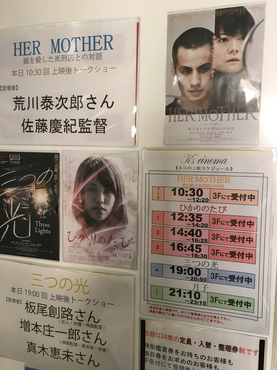 瀬川ももえ على تويتر 友人の荒川泰次郎さん 岩井七世さん出演の映画 Her Mother 娘を殺した死刑囚との対話 鑑賞 観れて本当に良かった それぞれの葛藤が痛いほど伝わる こんな映画がもっと沢山の人の目に触れられるべきだなって 佐藤慶紀監督の作る映画