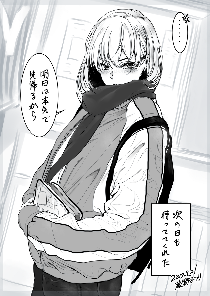 銭湯帰りのらくがき。赤い手ぬぐいマフラーにしていつも私が待たされるちゃん