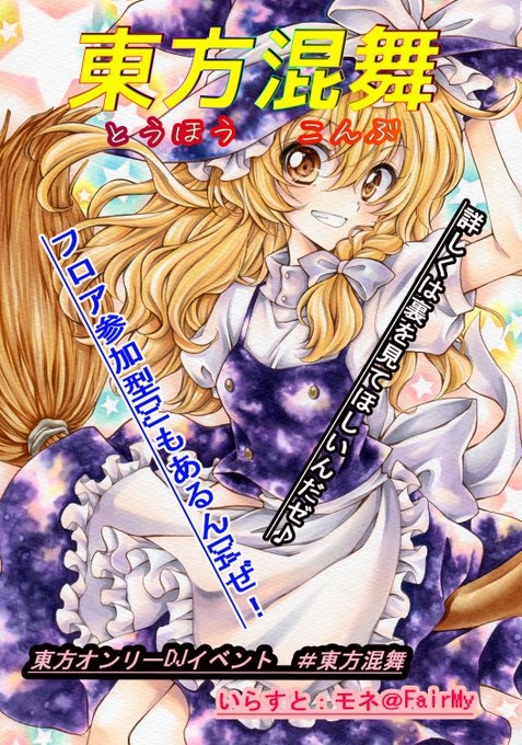 Touhou 高画質 のtwitterイラスト検索結果