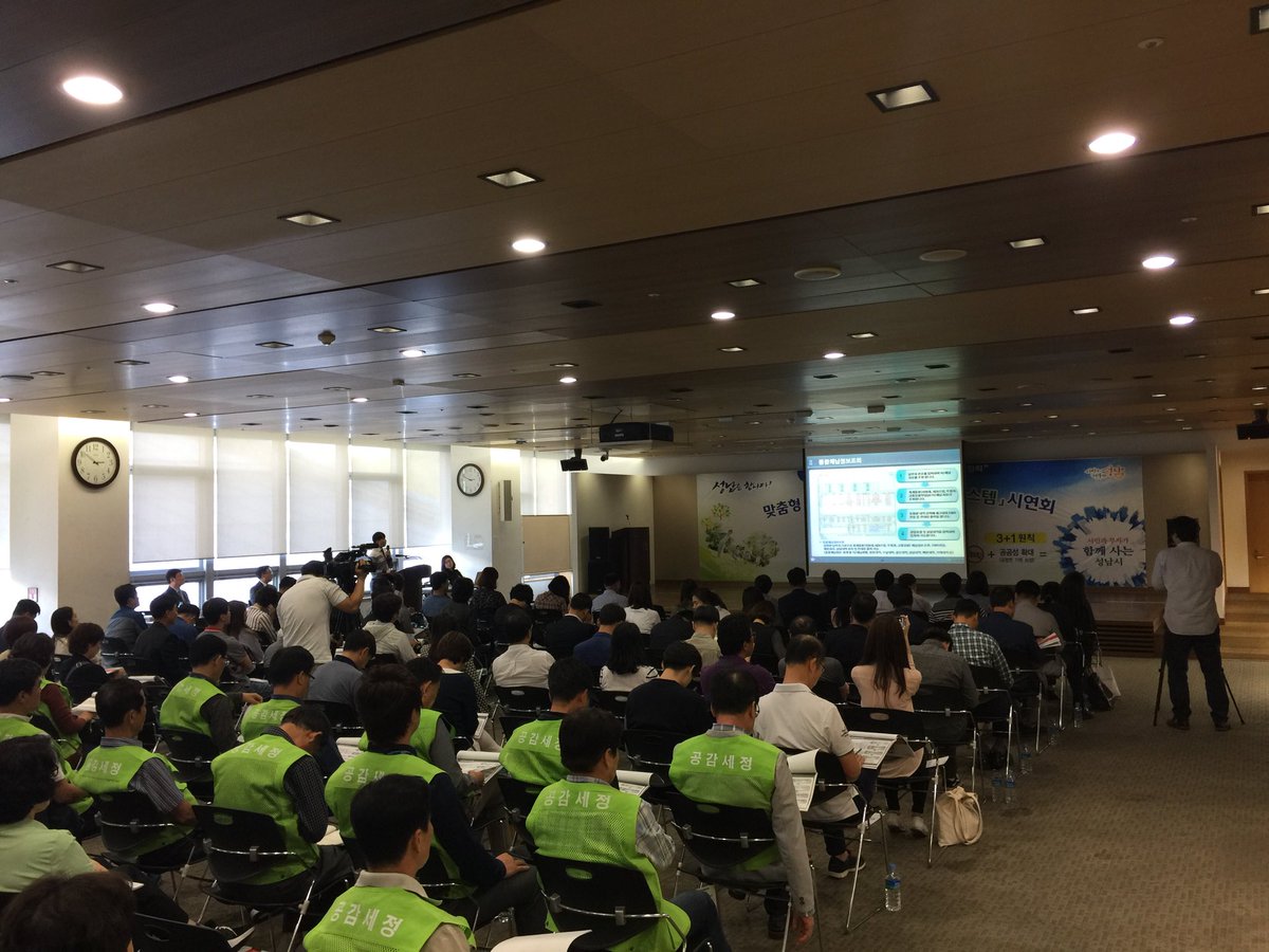 #성남시 의 맞춤형 체납액 통합 통계전산시스템 시연회가 진행중입니다. 지방세뿐만 아니라 세외수입 징수를 통합하여 어느 부서에서나 개인의 납부 해야할 내역을 확인을 수 있습니다. 업무 효율도 상승, 민원인의 편의도 상승 ^^!! 항상 노력하겠습니다.