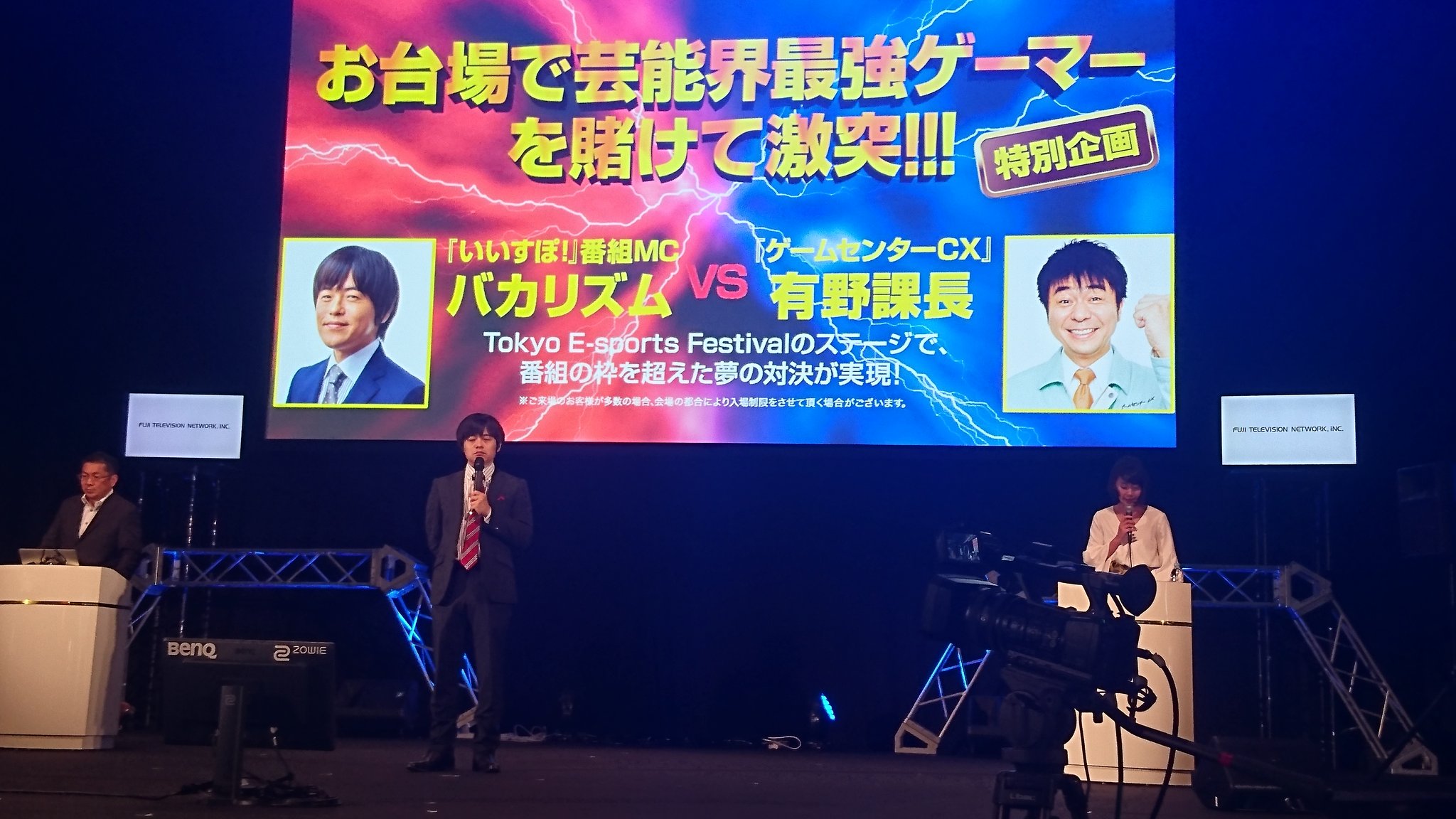 公式 ゲームセンターcx 速報 ゲームショウで情報解禁 有野課長vsバカリズム 11月18日 土 Tokyo E Sports Festivalにて芸能界ゲーマー世紀の一戦が実現 敗者は相手の番組にノーギャラ出演 Gccx Tgs Tgs17 T Co Izicisr7qb Twitter
