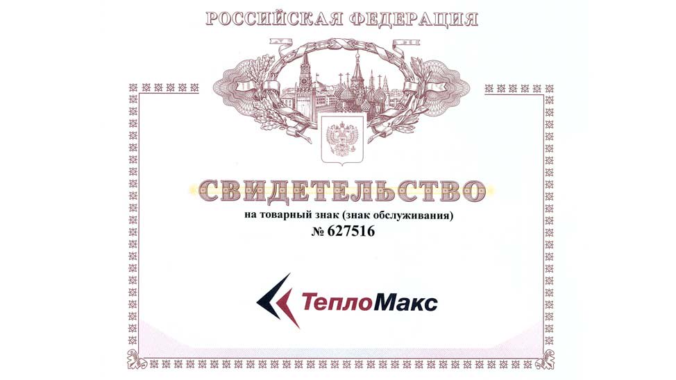 Проверка зарегистрированных товарных знаков