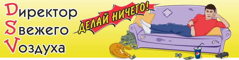 dsvmoney's tweet image. Всем привет! теперь #DSV в твиттере. фоллоу ми 😎