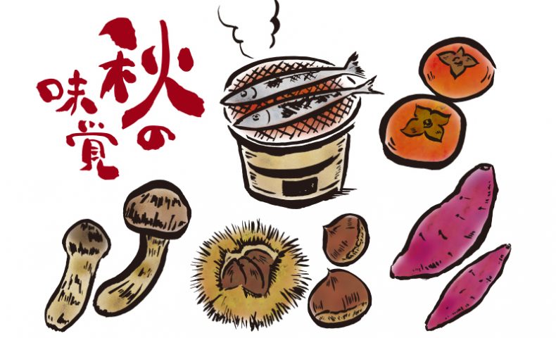 ここからダウンロード 秋 食べ物 イラスト 興味深い画像の多様性