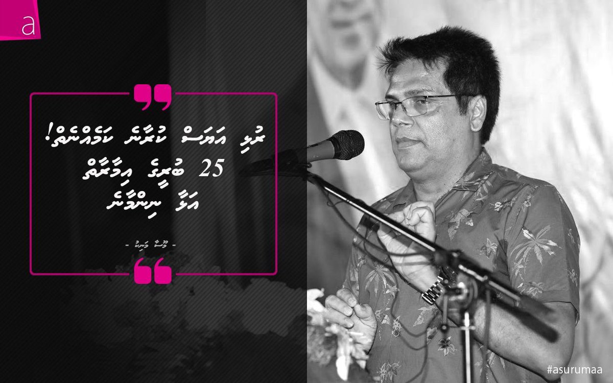 Humandust___'s tweet photo. Rulhi ayas kurane kameh nei! 25 bureege imaaraaiyh alhaa ninmaane
@ReekoMoosa
#Emmegaathu https://t.co/JhRfwQh2N9