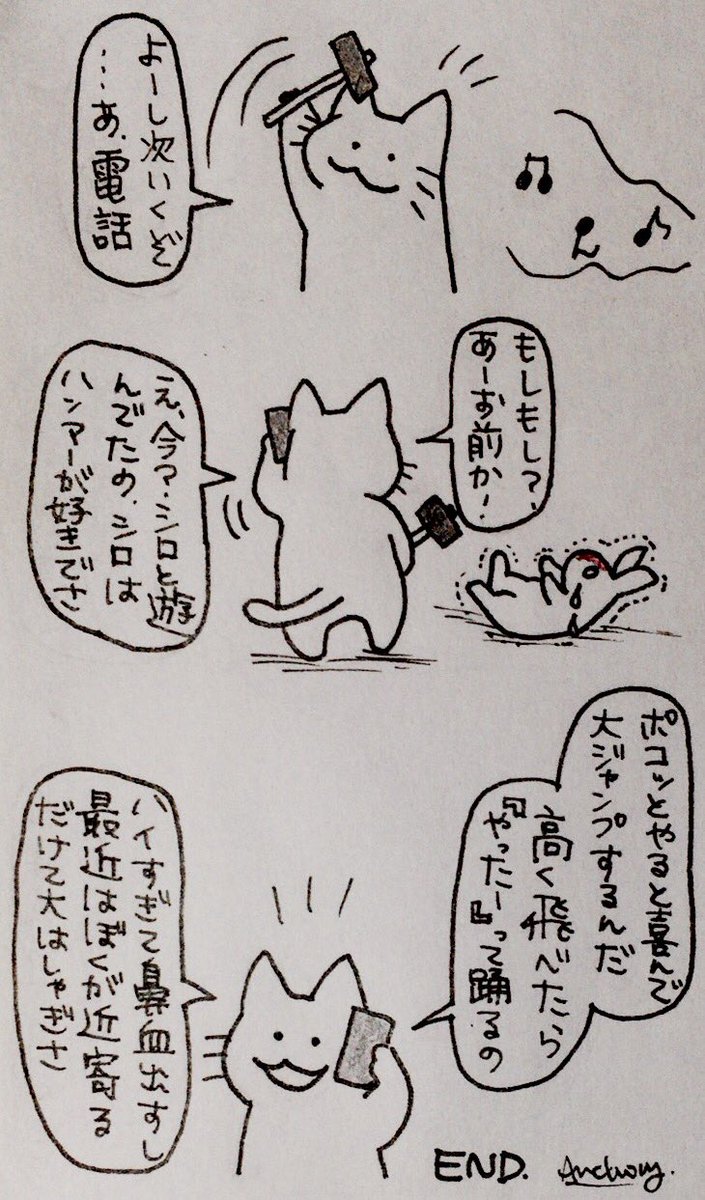 ほぼ週刊アンチョビ🚨自分宛:酔ったらここを開くな tweet media