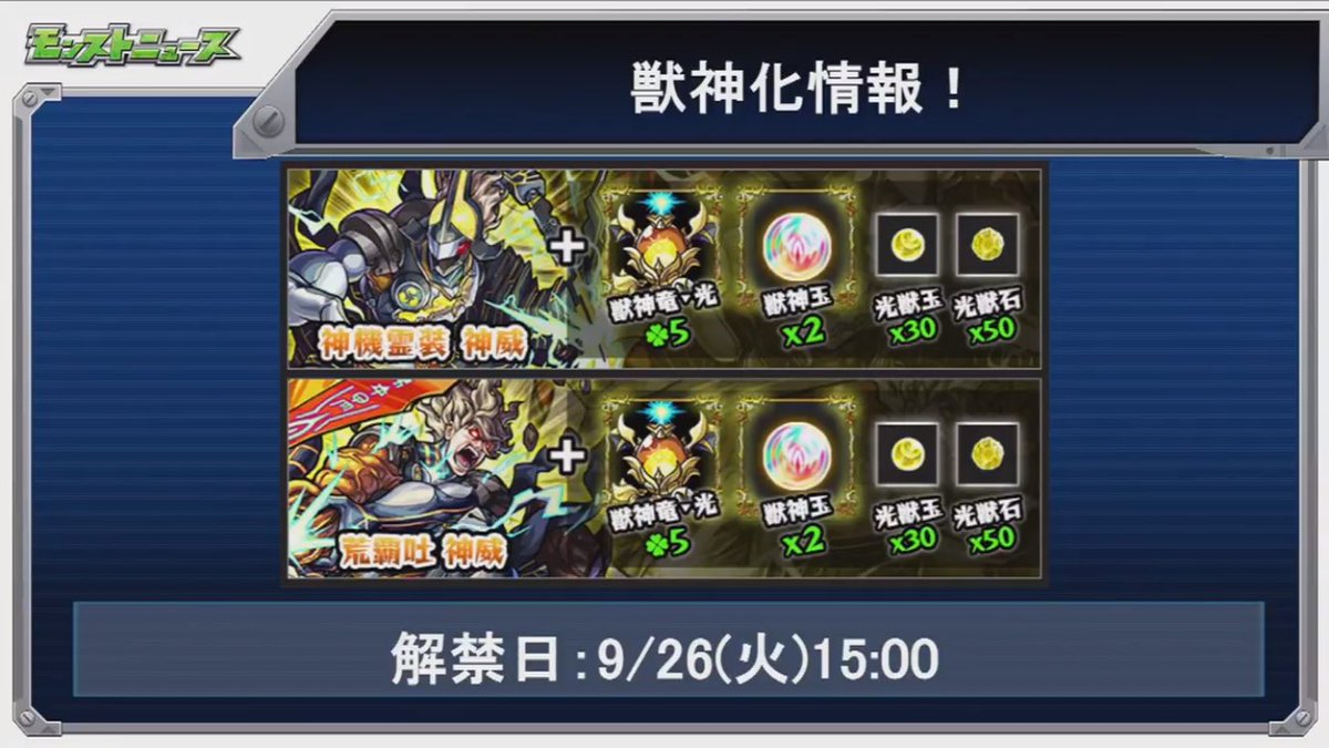 たん さん すい 神威 獣神化キタァ 頑張って運極目指そっとw Ssがターンで今まで通りの雷切 24ターンで威力アップとのことなので カナンに更にダメが通るのは嬉しい モンスト 神威 獣神化 Rtした人フォローする いいねした人フォロー たん さん すい 神威 獣神化キタァ 頑張って運極目指そっとw Ssがターンで今まで通りの雷切 24ターンで威力アップとのことなので カナンに更にダメが通るのは嬉しい モンスト 神威 獣神化 Rtした人フォローする いいねした人フォロー